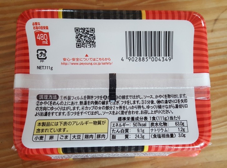 酸辣MAX②