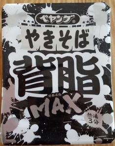【背脂MAX】ぺヤングためしてみた!