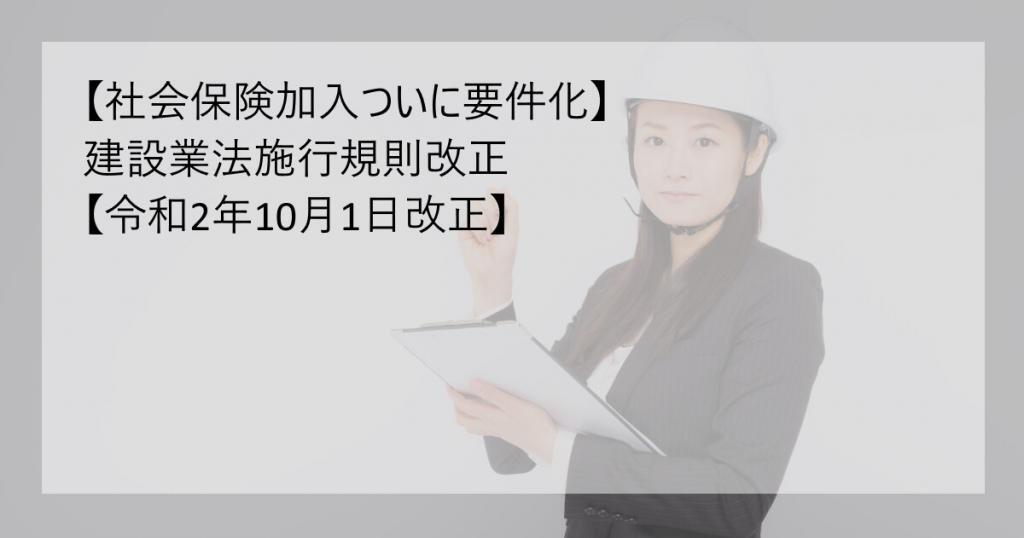 社会保険加入要件化イメージ
